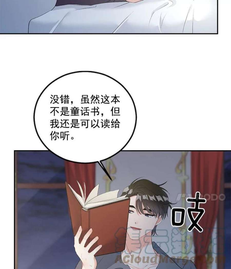 伯爵孤女的重生54.你想要什么？