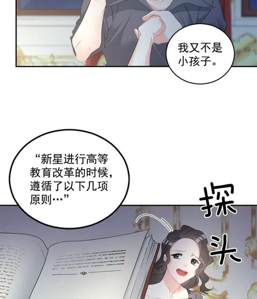 伯爵孤女的重生54.你想要什么？