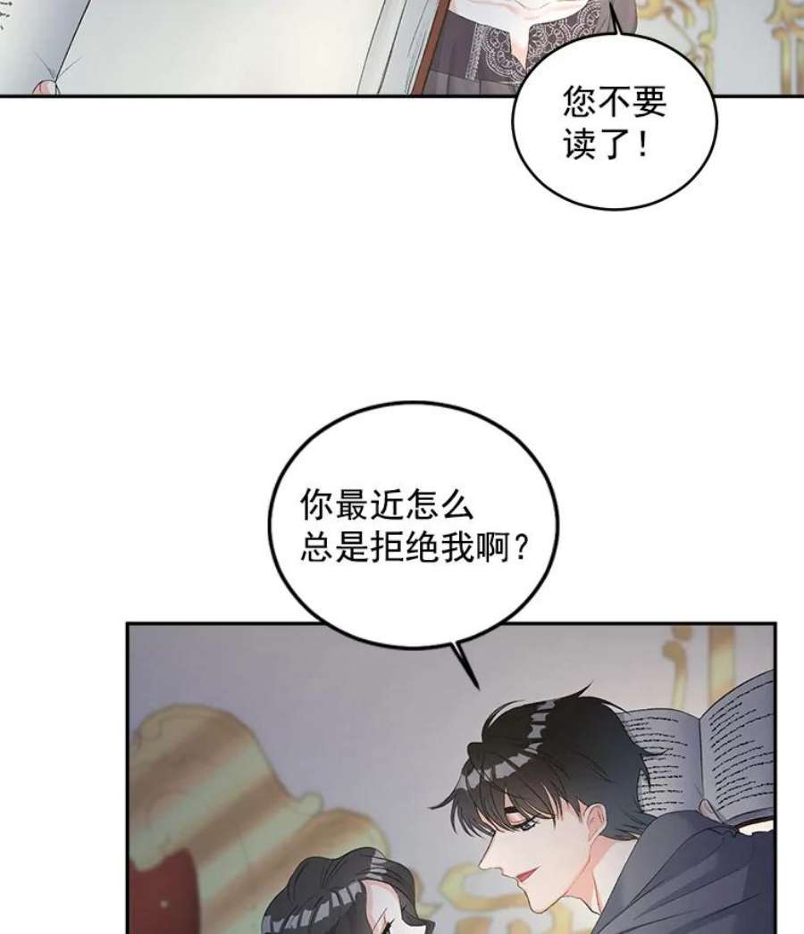 伯爵孤女的重生54.你想要什么？
