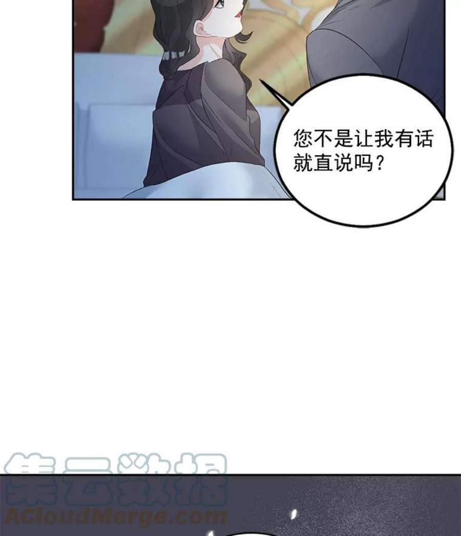 伯爵孤女的重生54.你想要什么？