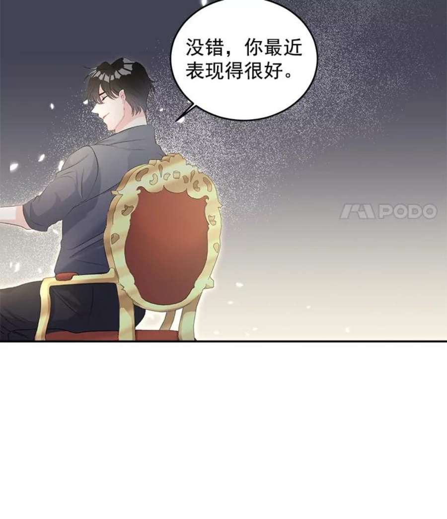 伯爵孤女的重生54.你想要什么？