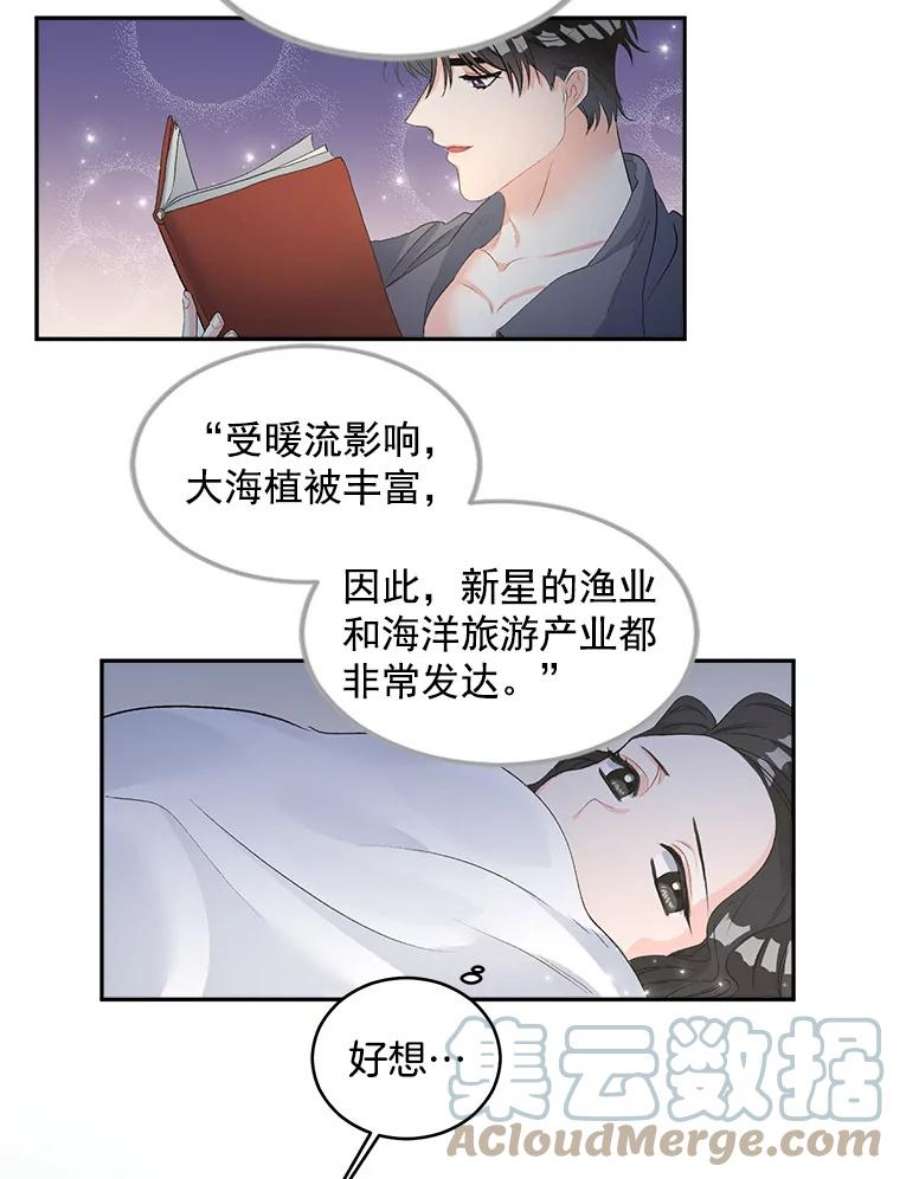 伯爵孤女的重生54.你想要什么？
