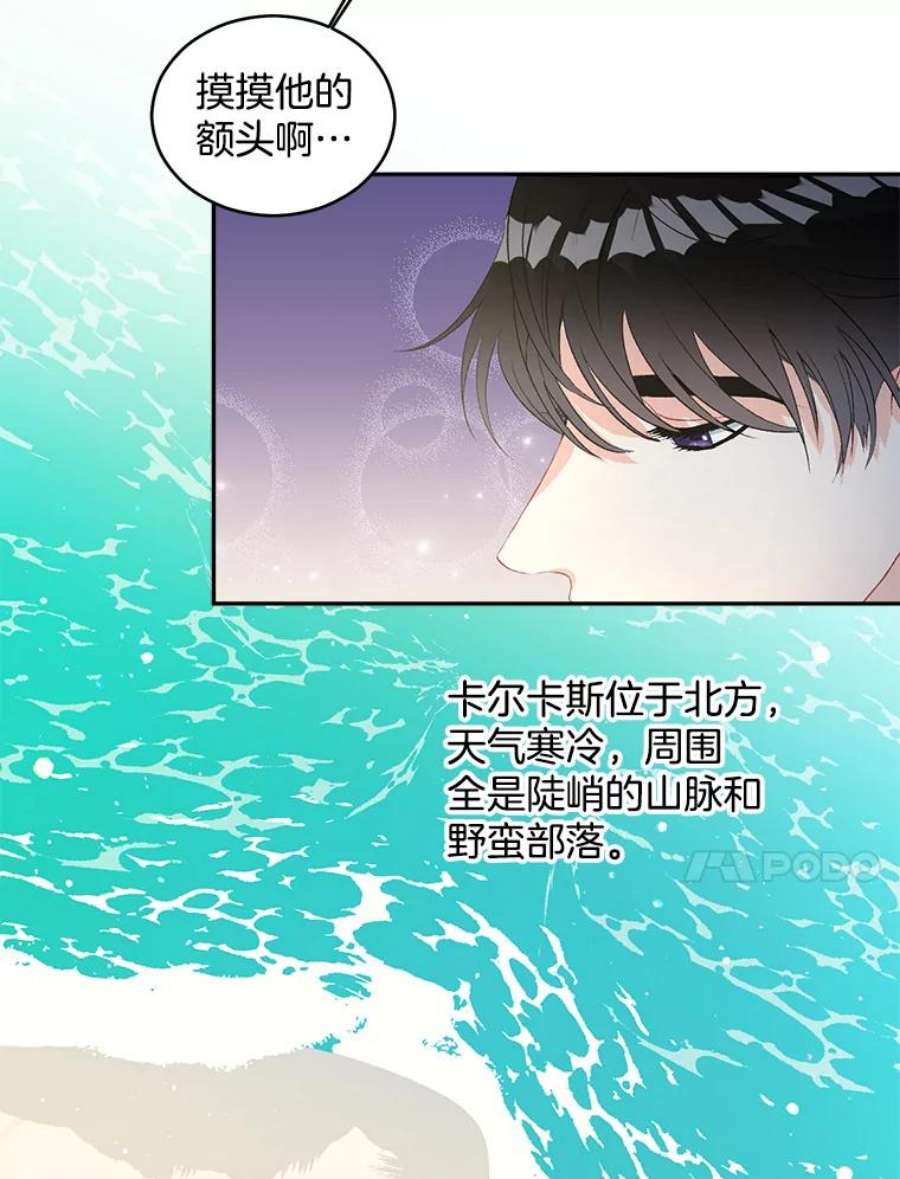 伯爵孤女的重生54.你想要什么？