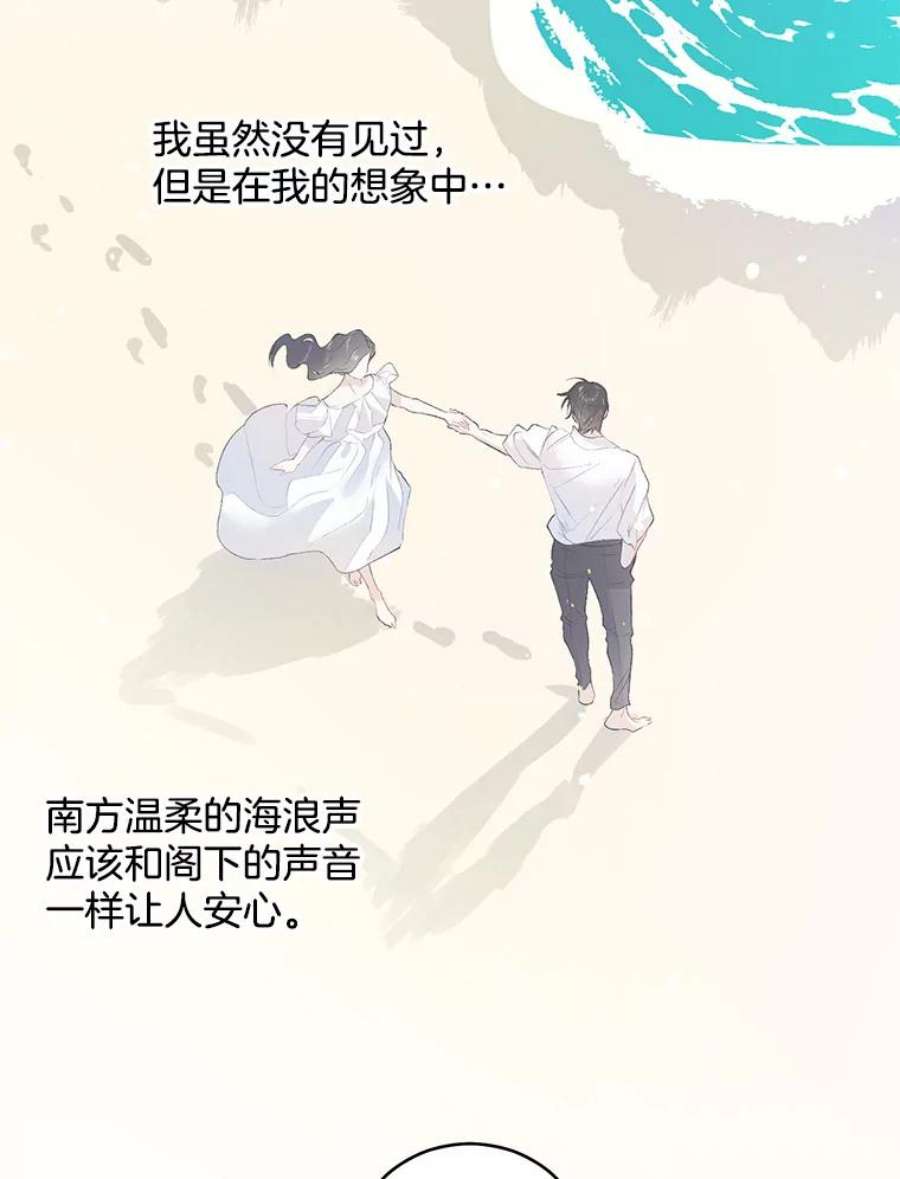 伯爵孤女的重生54.你想要什么？