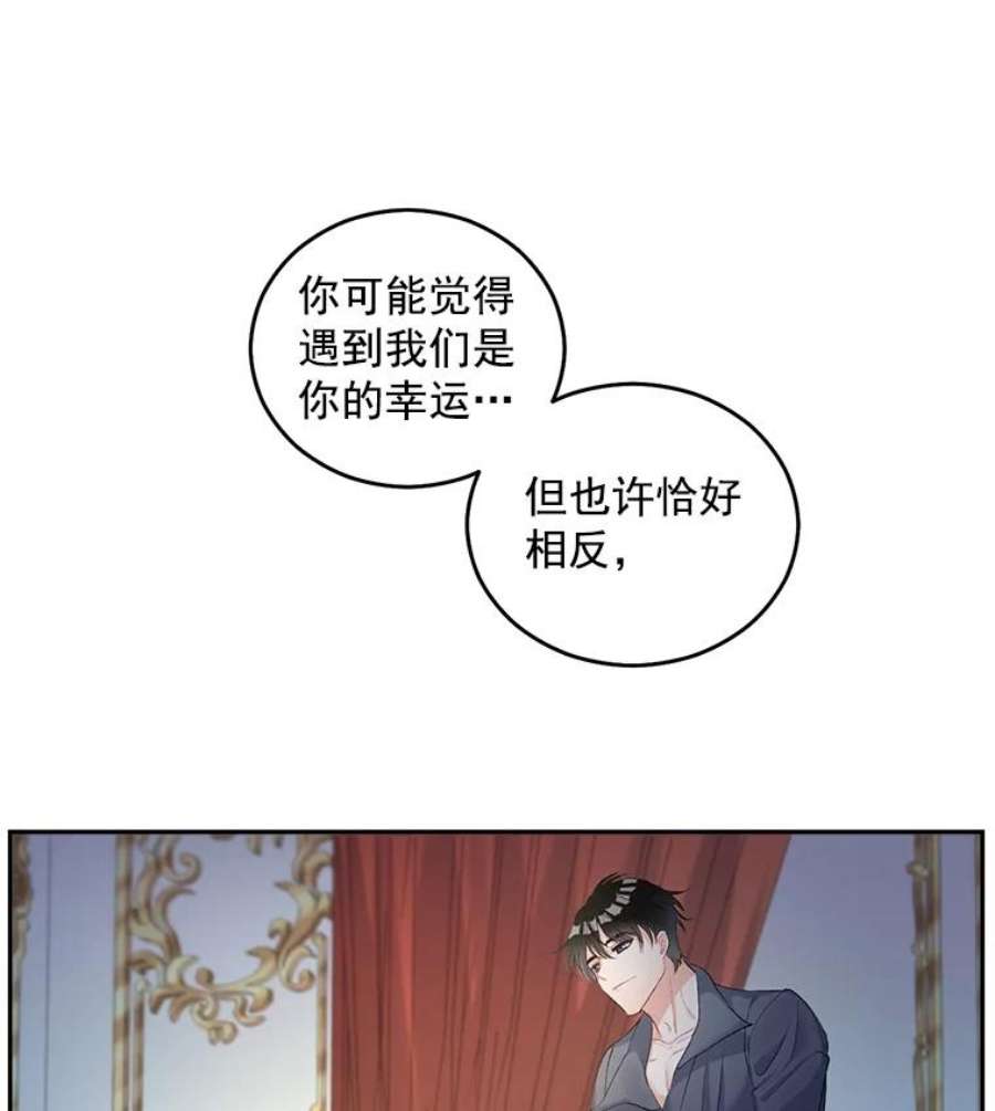伯爵孤女的重生54.你想要什么？