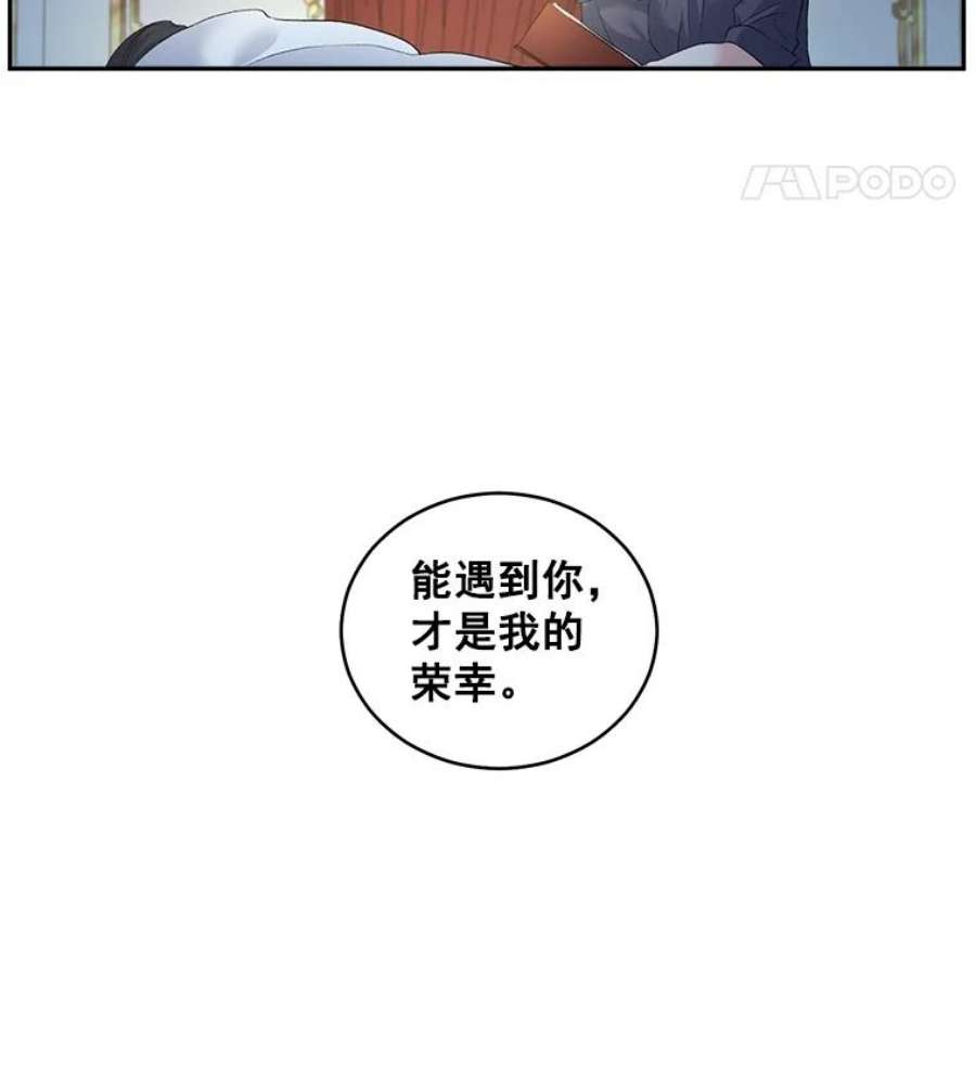 伯爵孤女的重生54.你想要什么？