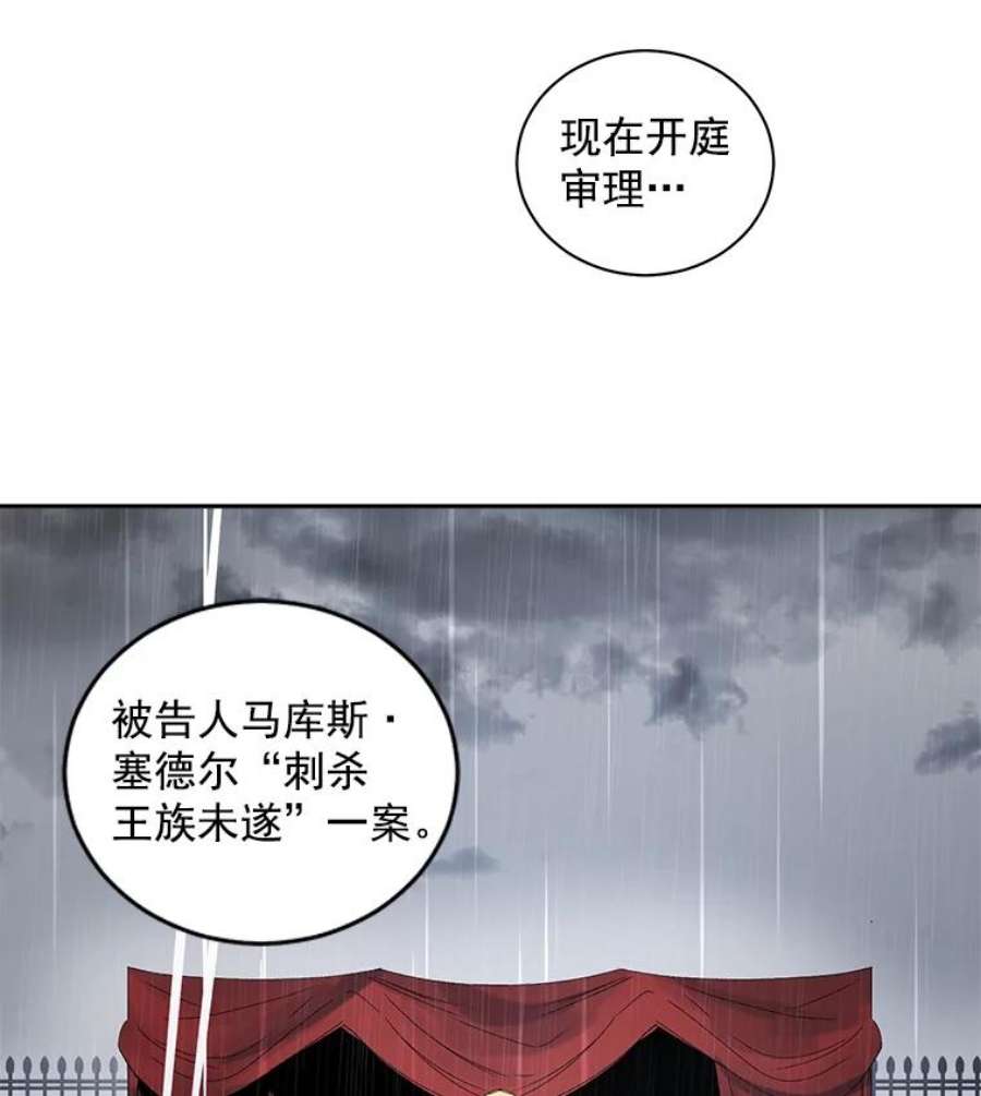 伯爵孤女的重生54.你想要什么？