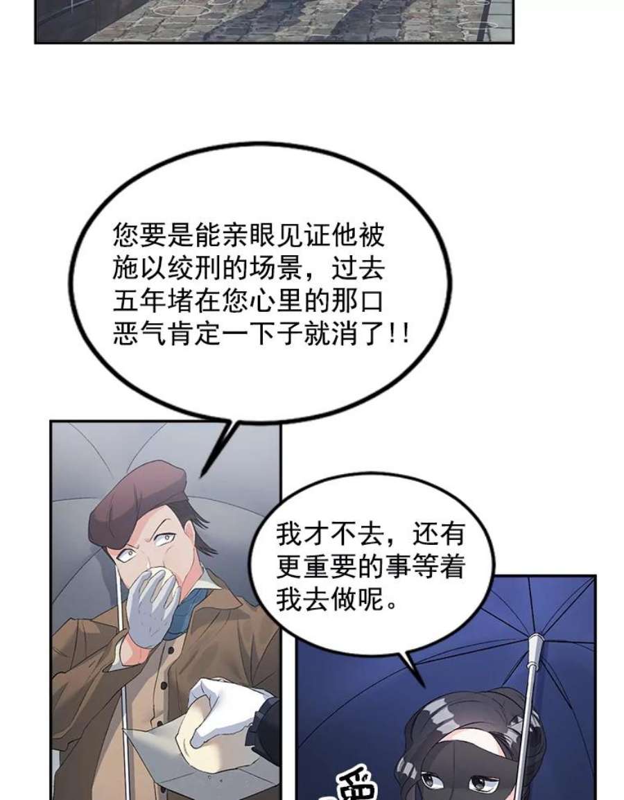 伯爵孤女的重生54.你想要什么？