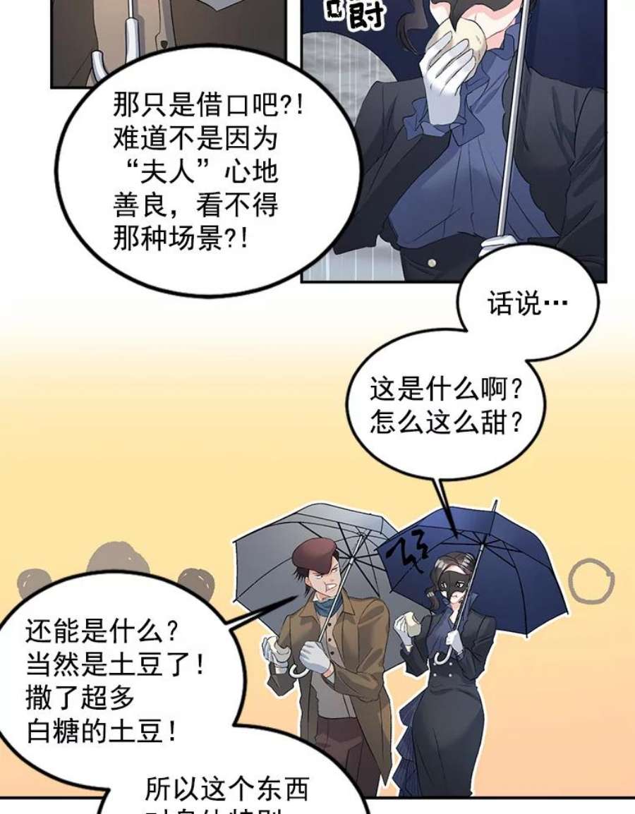 伯爵孤女的重生54.你想要什么？
