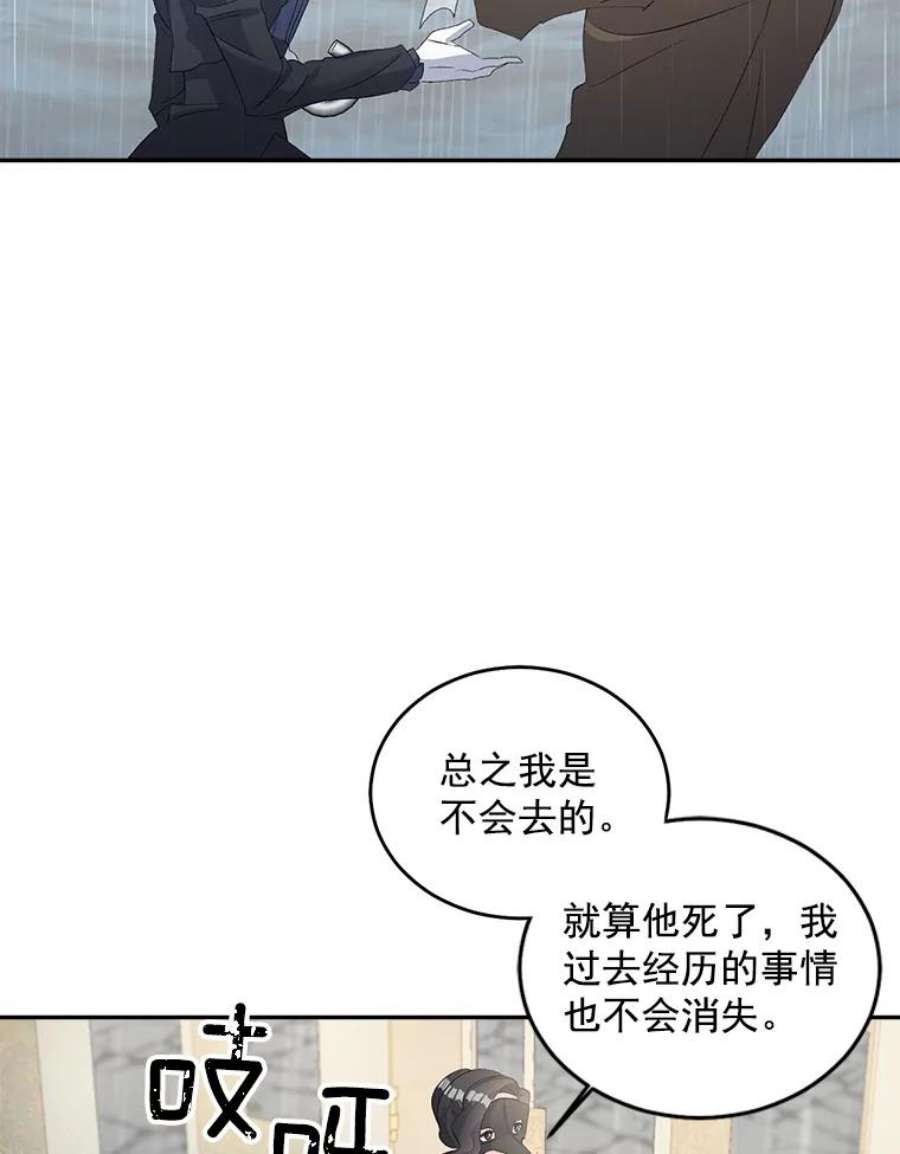 伯爵孤女的重生54.你想要什么？