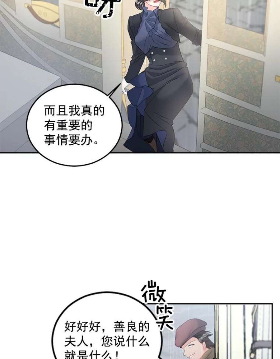 伯爵孤女的重生54.你想要什么？