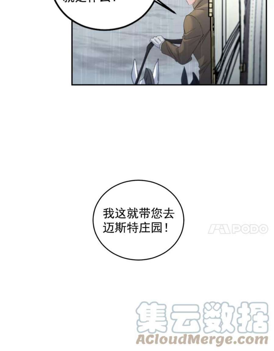 伯爵孤女的重生54.你想要什么？