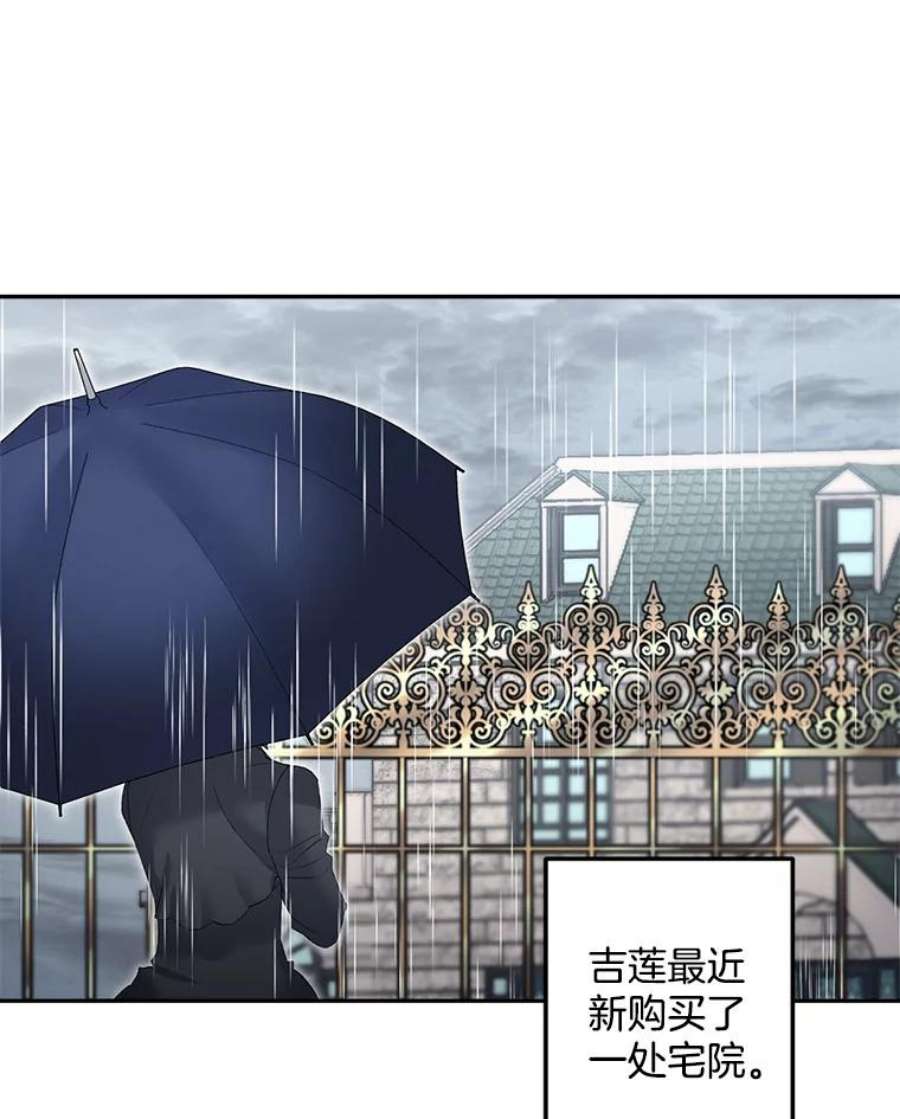伯爵孤女的重生54.你想要什么？