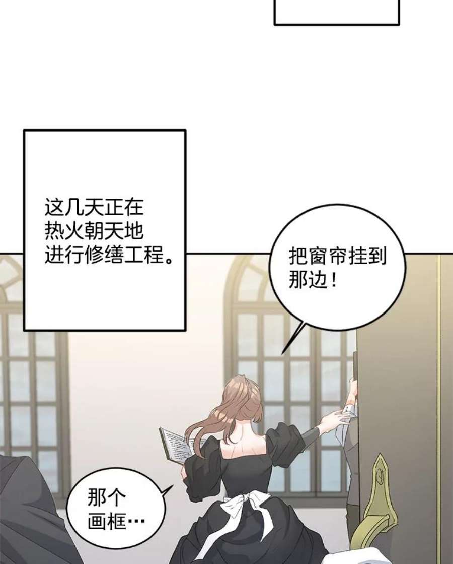 伯爵孤女的重生54.你想要什么？