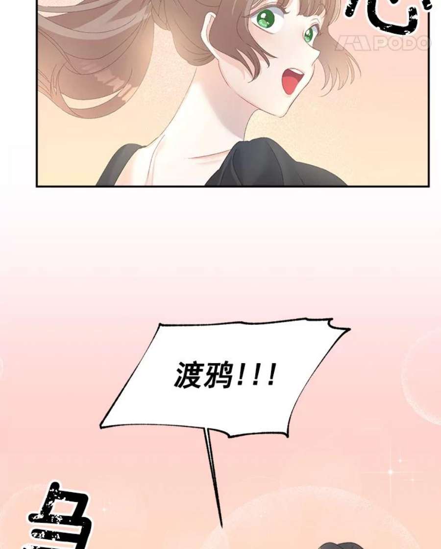 伯爵孤女的重生54.你想要什么？