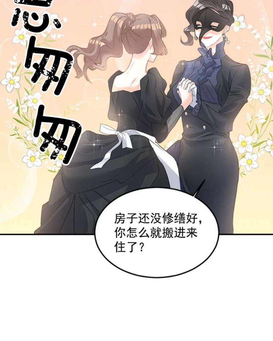 伯爵孤女的重生54.你想要什么？