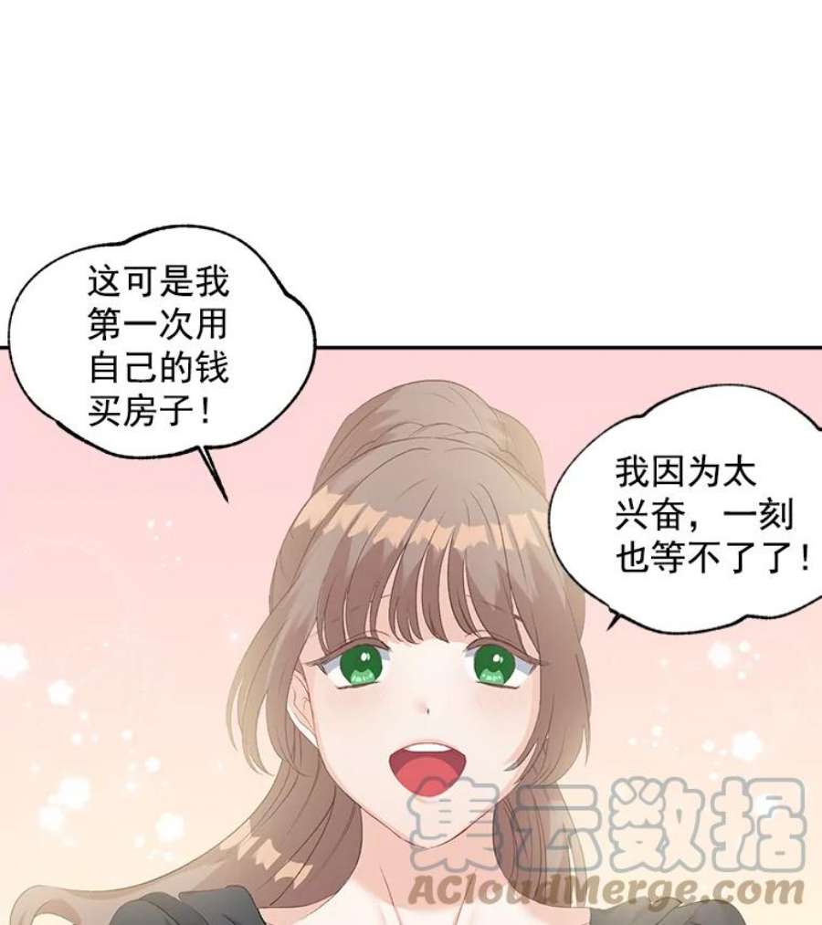 伯爵孤女的重生54.你想要什么？
