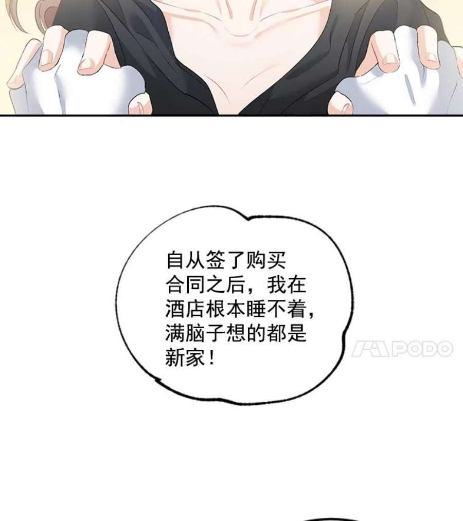 伯爵孤女的重生54.你想要什么？