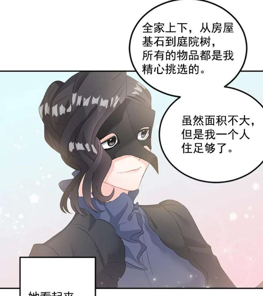 伯爵孤女的重生54.你想要什么？