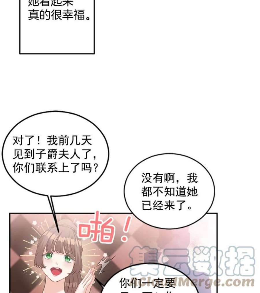 伯爵孤女的重生54.你想要什么？