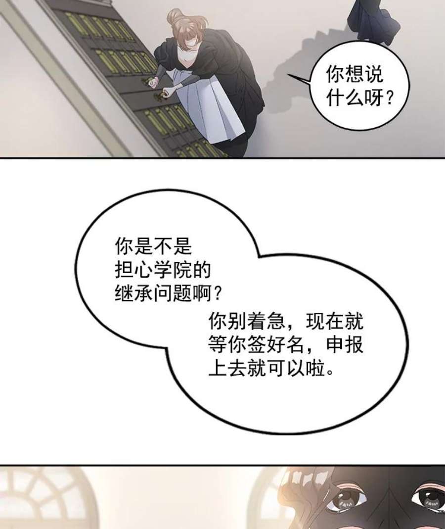 伯爵孤女的重生54.你想要什么？