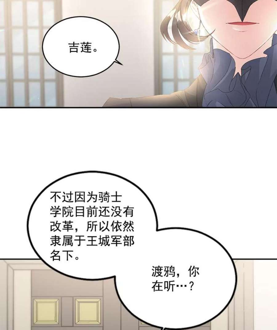 伯爵孤女的重生54.你想要什么？