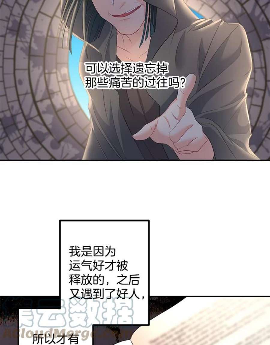 伯爵孤女的重生54.你想要什么？