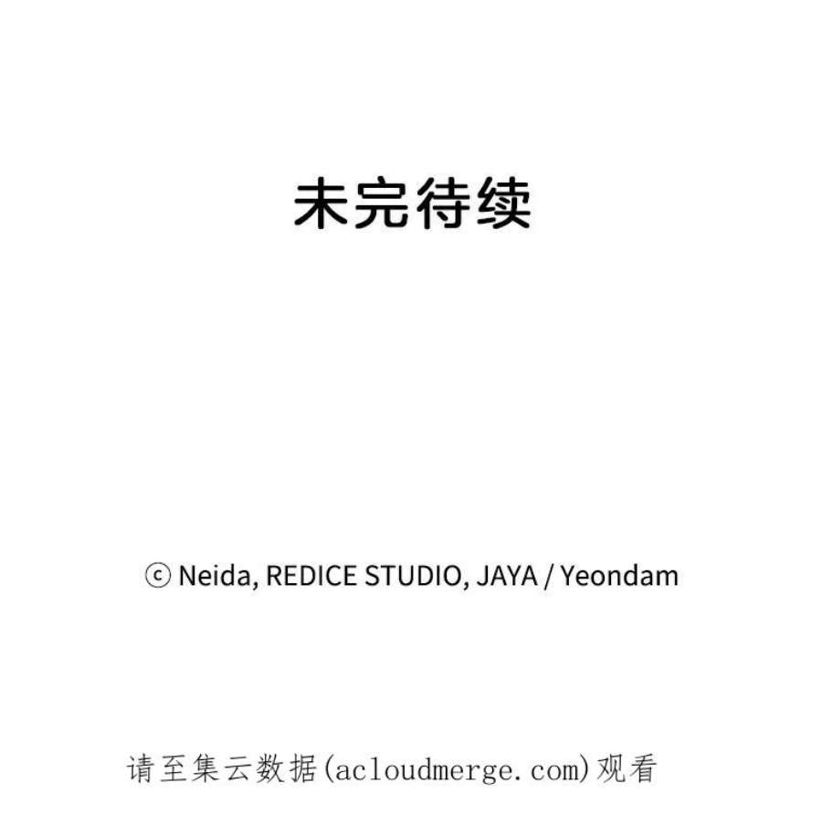 伯爵孤女的重生54.你想要什么？