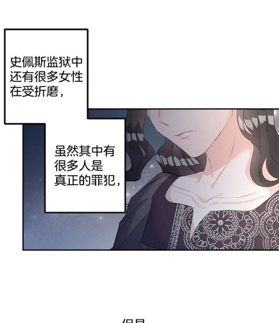 伯爵孤女的重生54.你想要什么？