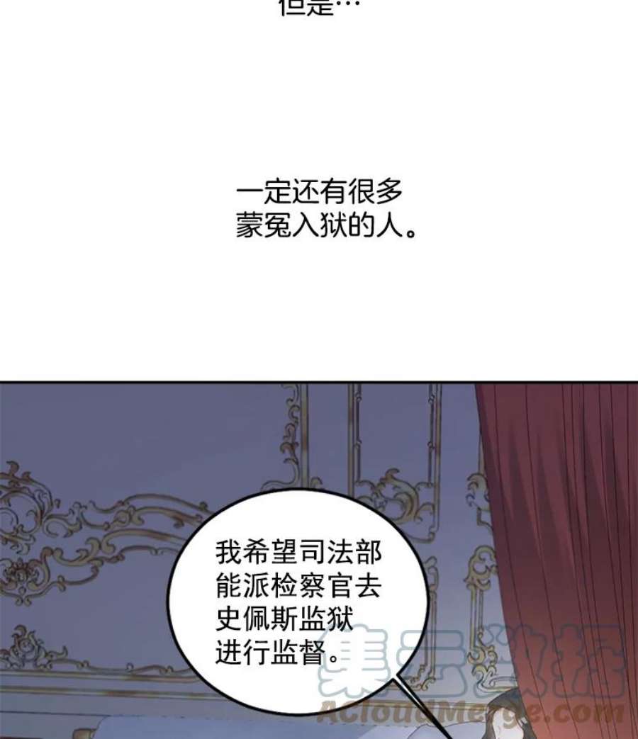 伯爵孤女的重生54.你想要什么？