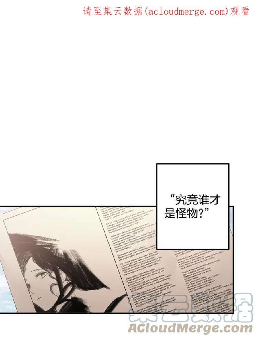伯爵孤女的重生55.表明身份