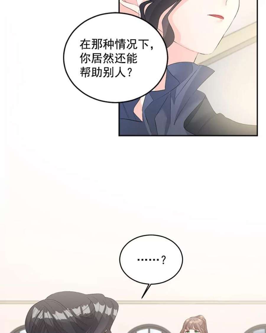 伯爵孤女的重生55.表明身份