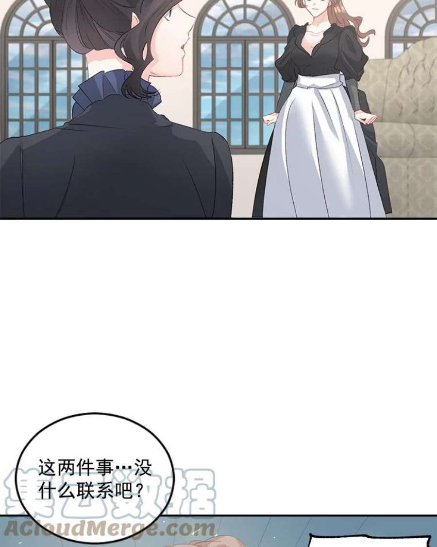 伯爵孤女的重生55.表明身份