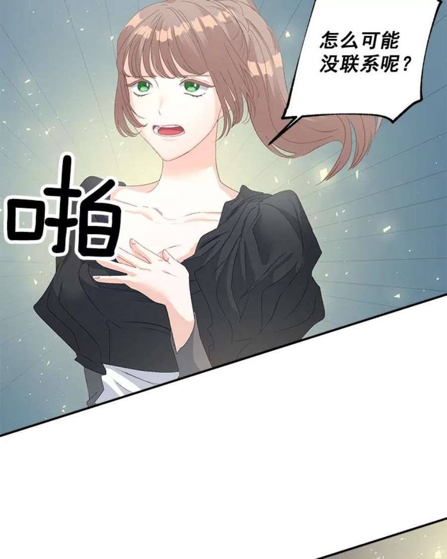 伯爵孤女的重生55.表明身份