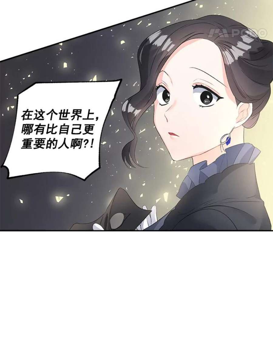 伯爵孤女的重生55.表明身份