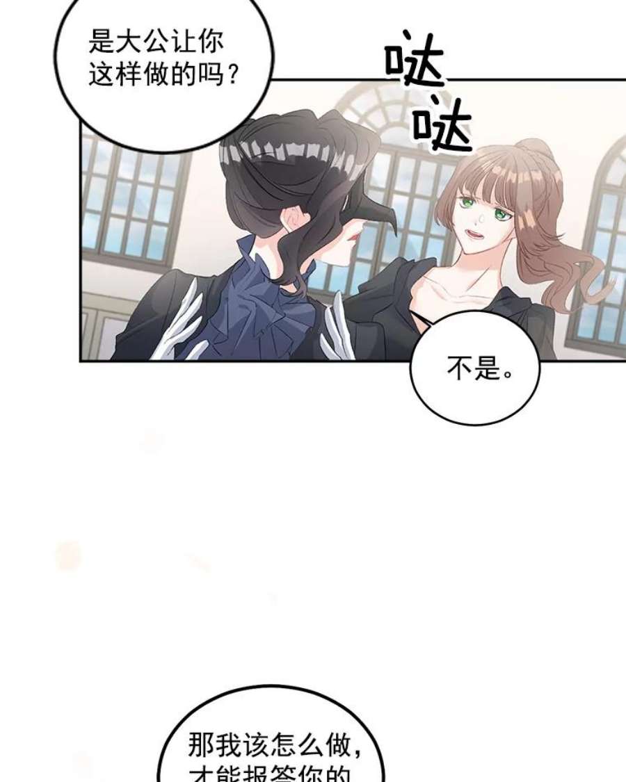 伯爵孤女的重生55.表明身份