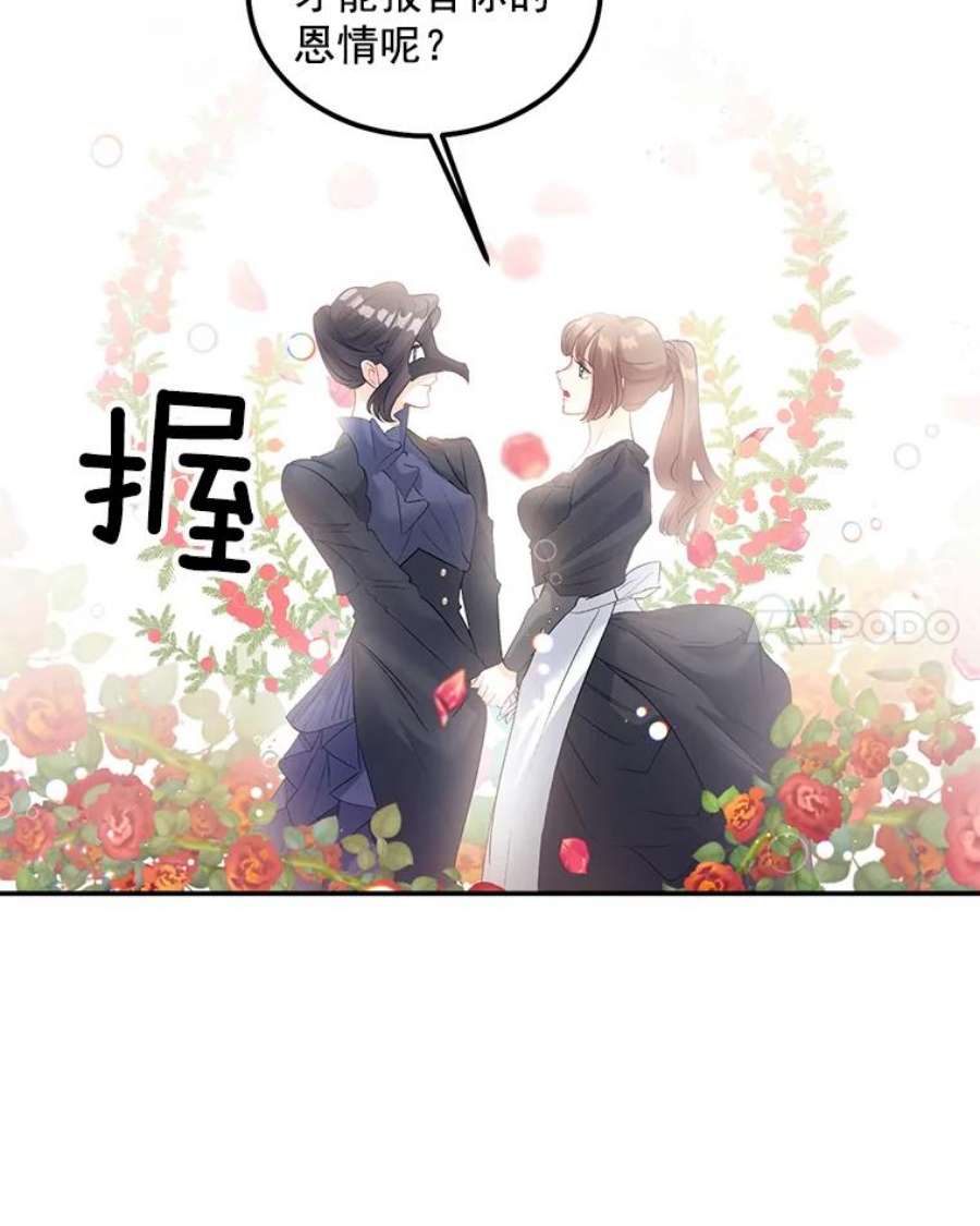 伯爵孤女的重生55.表明身份