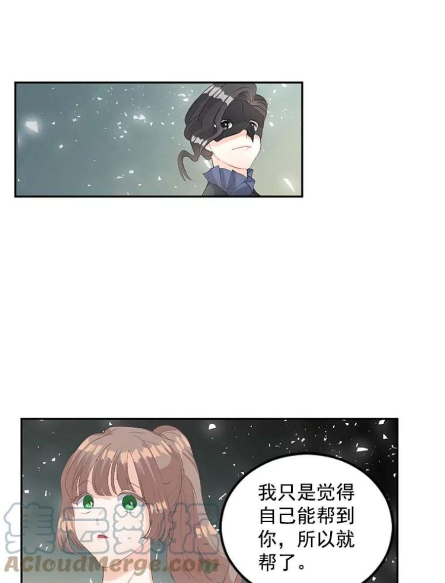 伯爵孤女的重生55.表明身份