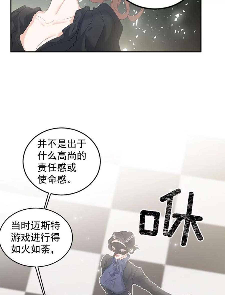 伯爵孤女的重生55.表明身份