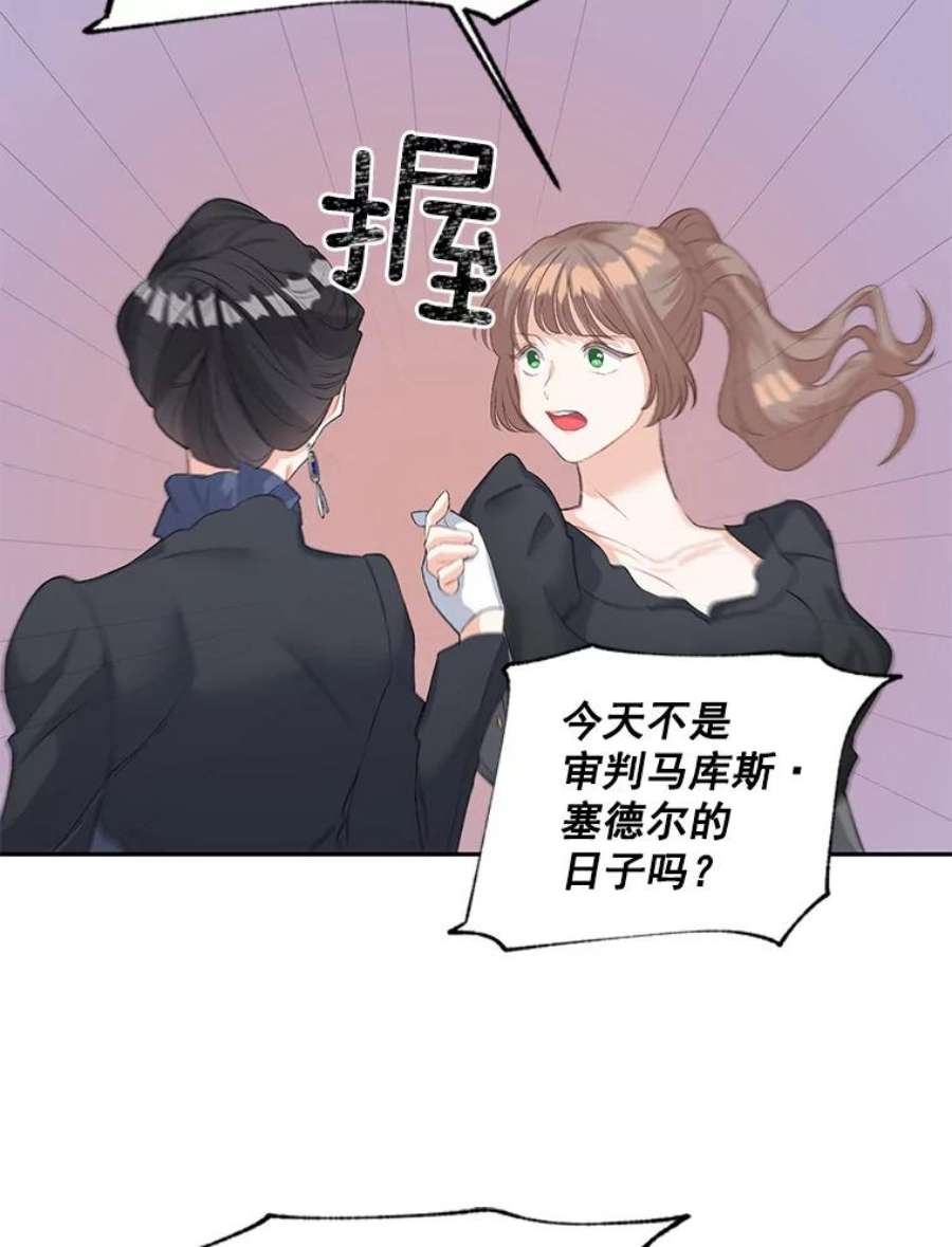 伯爵孤女的重生55.表明身份