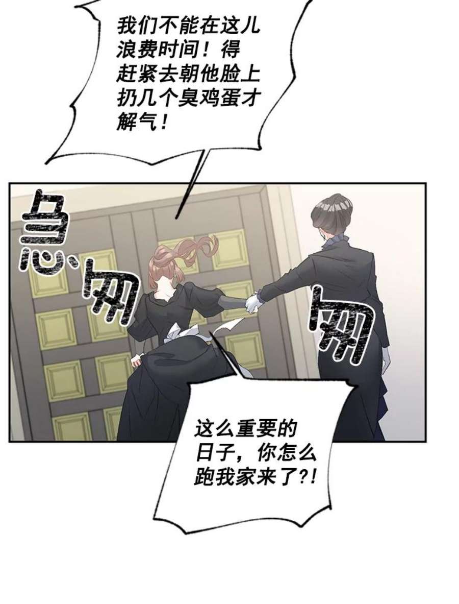 伯爵孤女的重生55.表明身份
