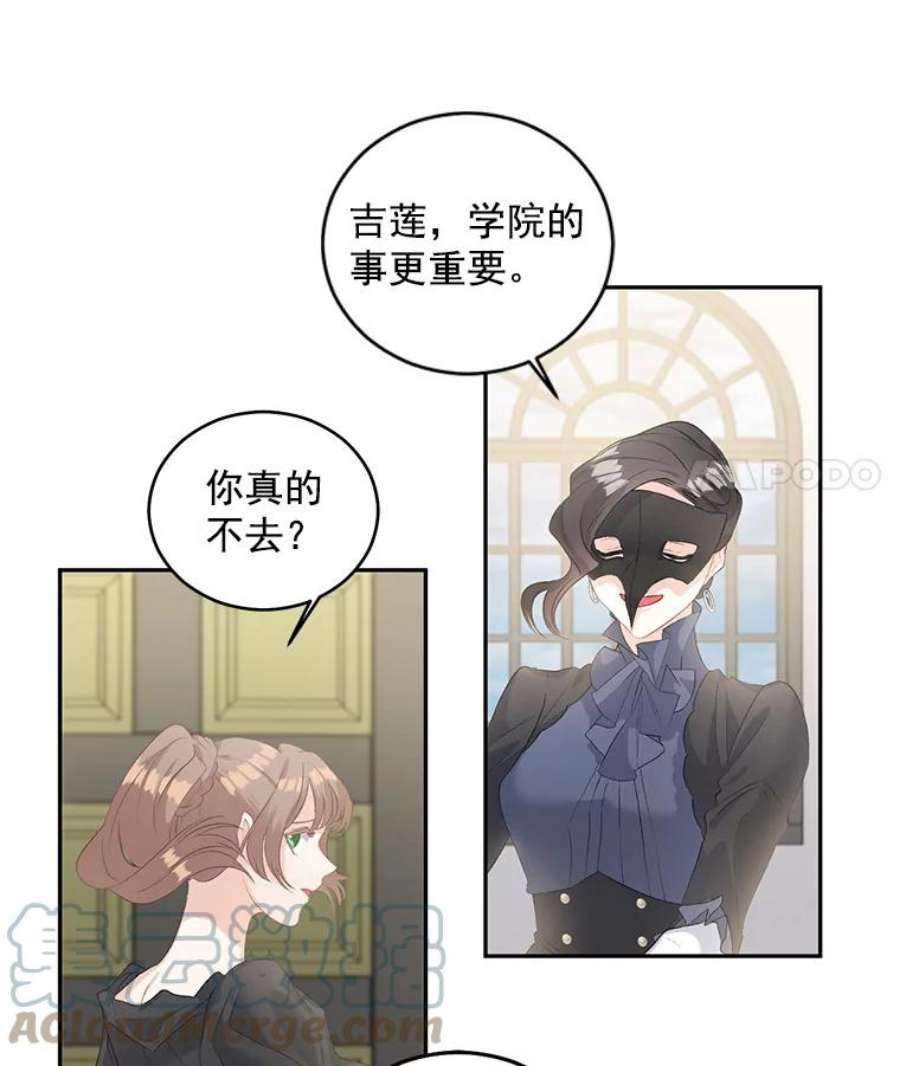 伯爵孤女的重生55.表明身份