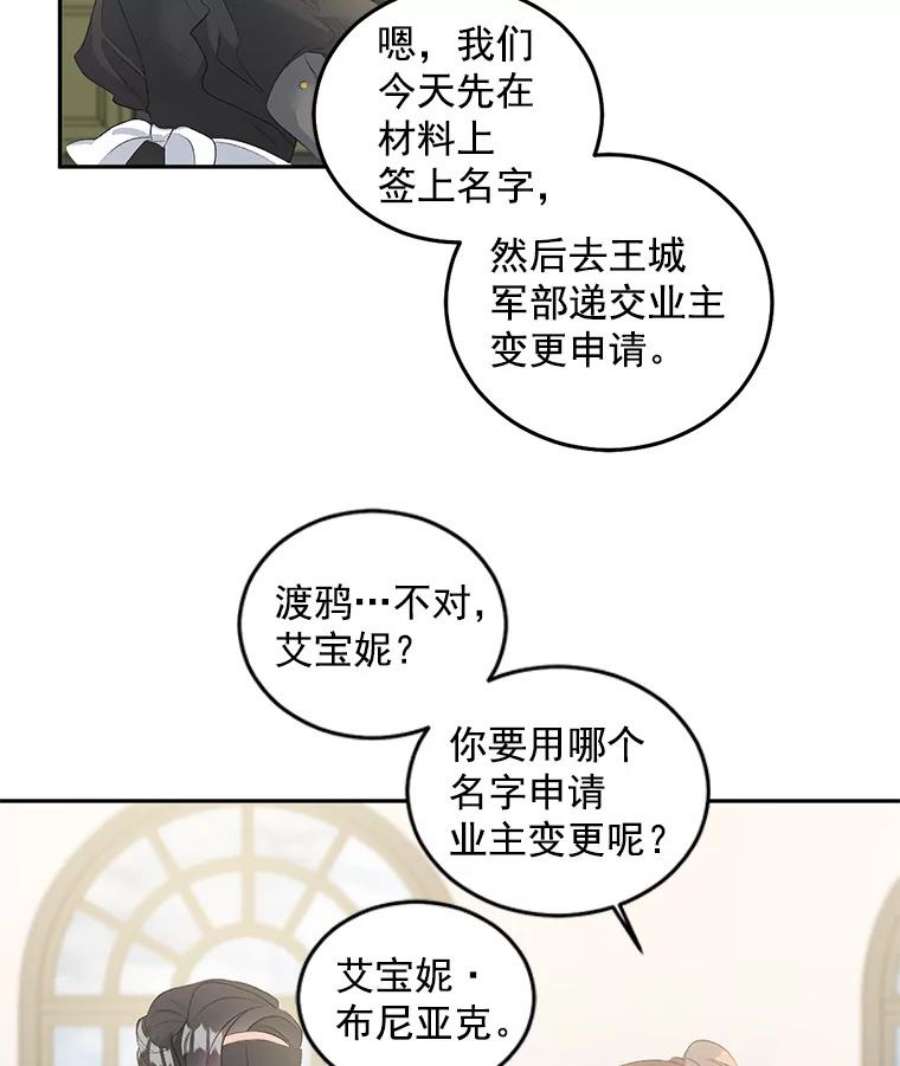 伯爵孤女的重生55.表明身份