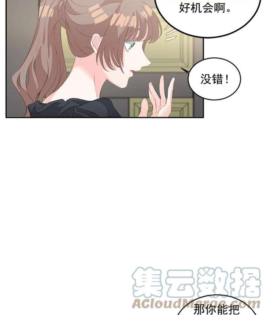 伯爵孤女的重生55.表明身份