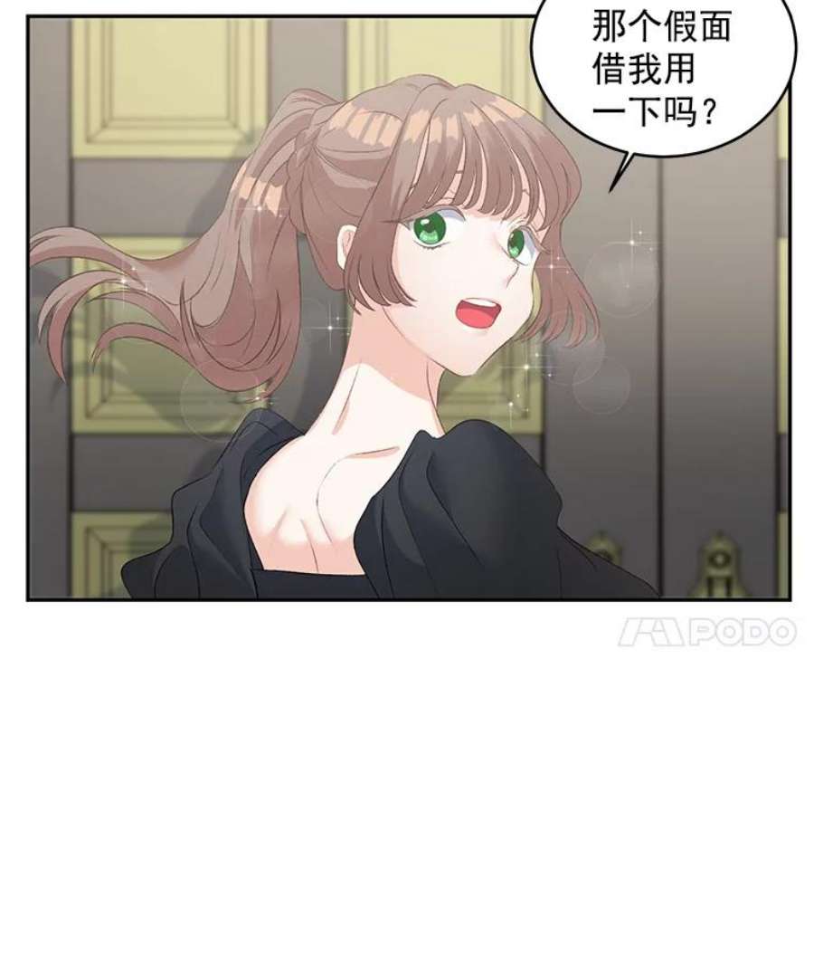 伯爵孤女的重生55.表明身份