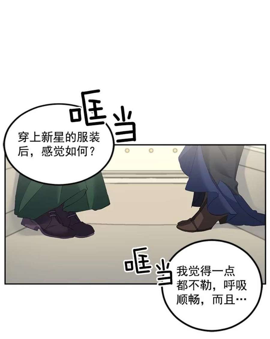 伯爵孤女的重生55.表明身份