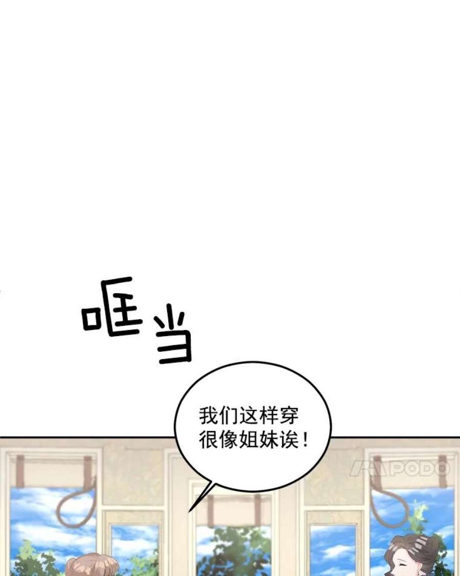 伯爵孤女的重生55.表明身份