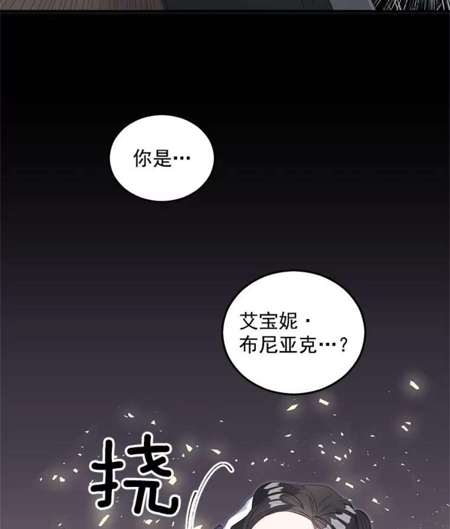 伯爵孤女的重生55.表明身份