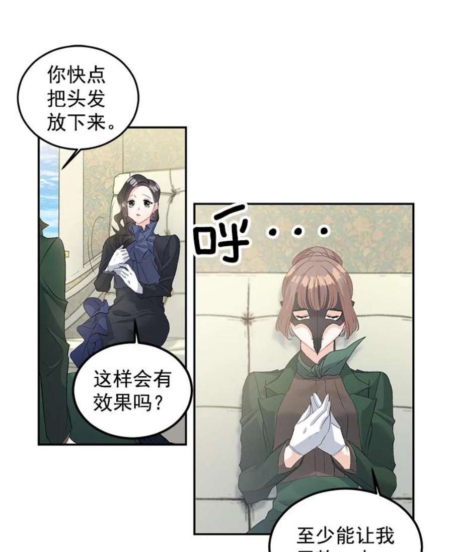伯爵孤女的重生55.表明身份