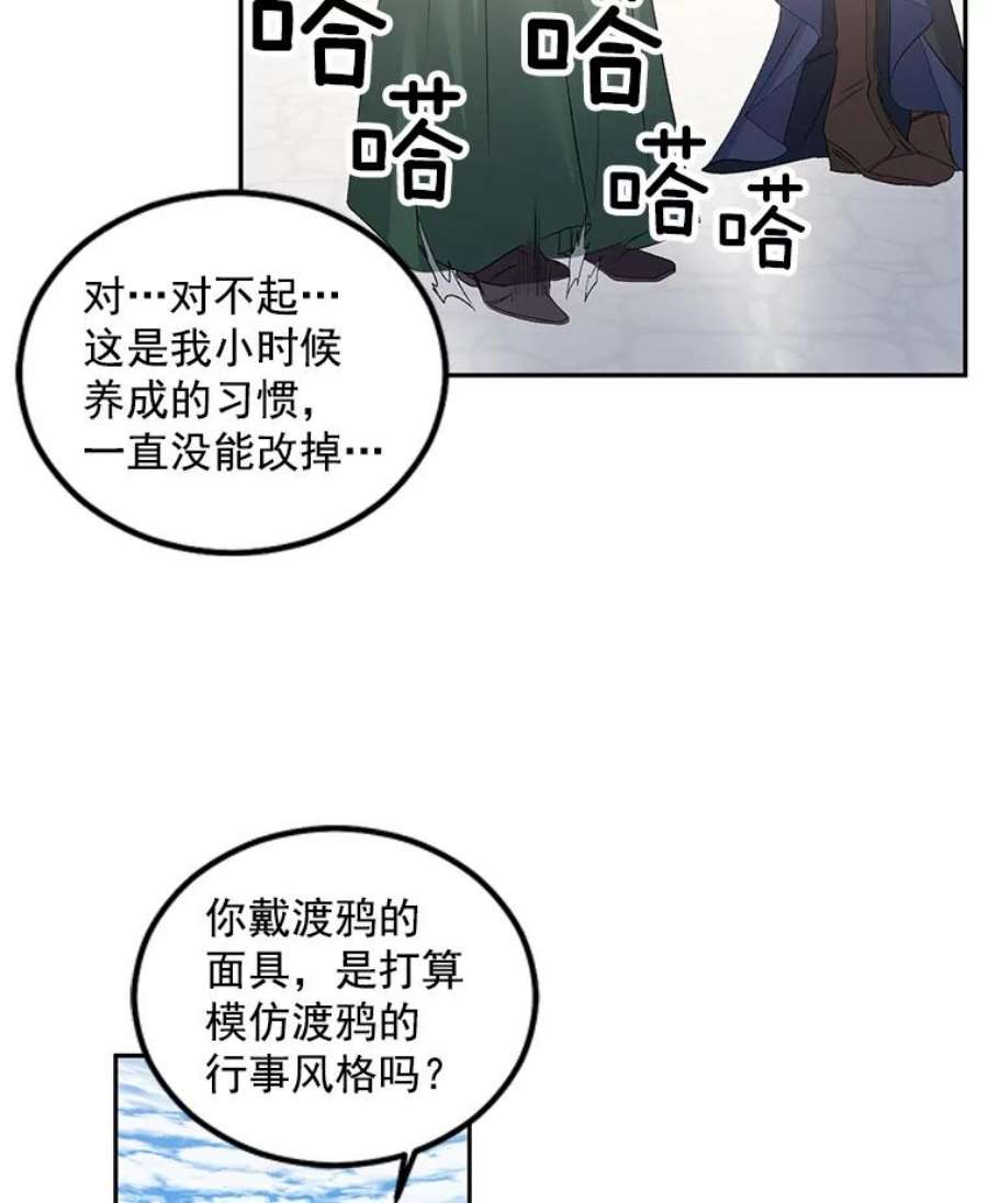 伯爵孤女的重生55.表明身份
